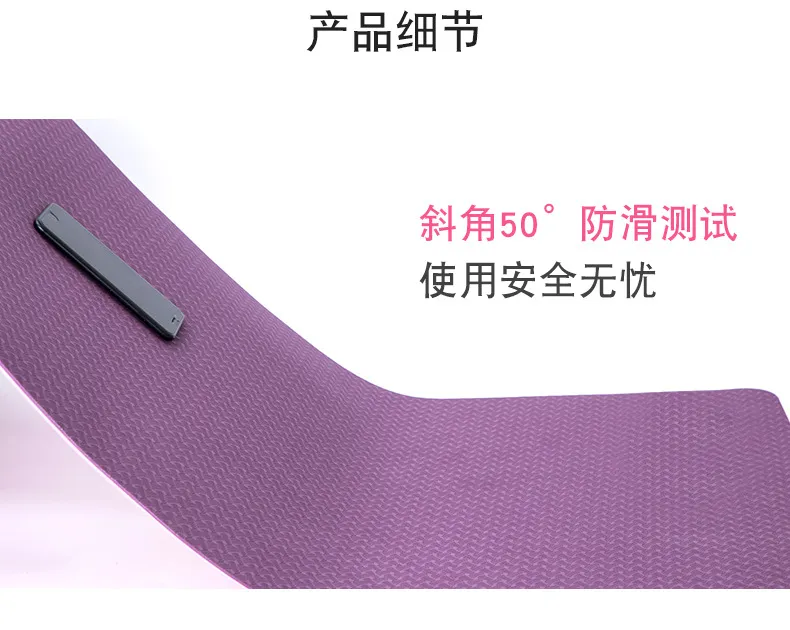Durable Double-Sided Non-Slip Waterproof TPE Yoga Mat