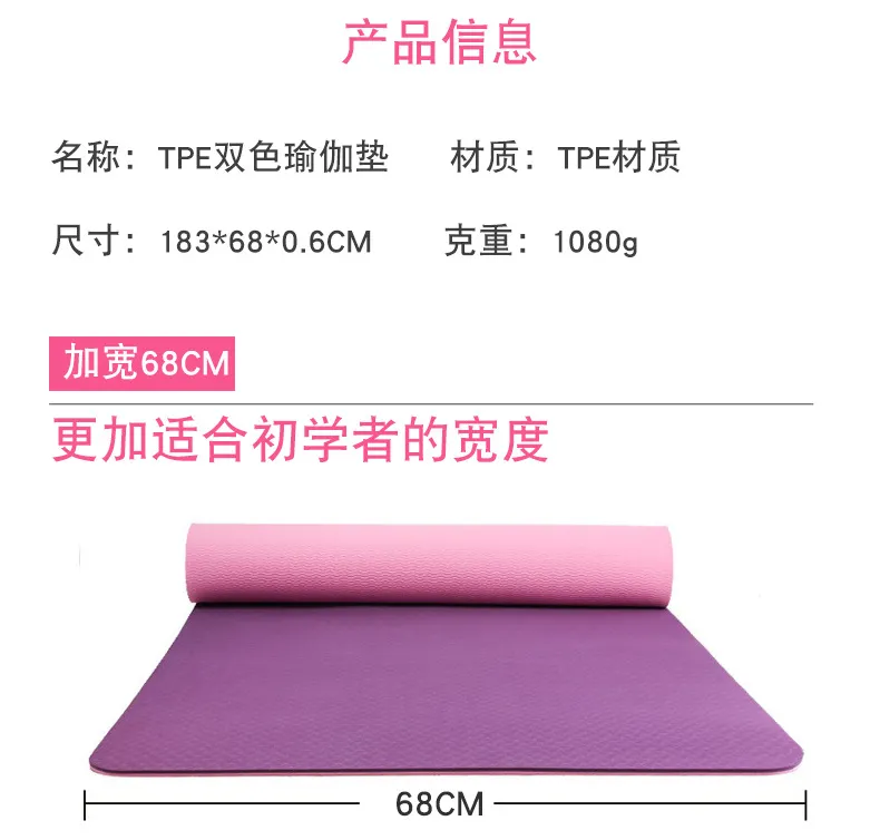Durable Double-Sided Non-Slip Waterproof TPE Yoga Mat